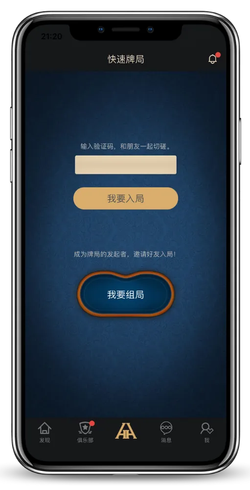 HHpoker最新官网安卓